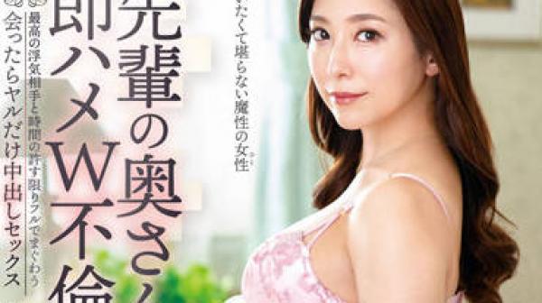 VEC-556 与前辈的妻子偷情-白木優子